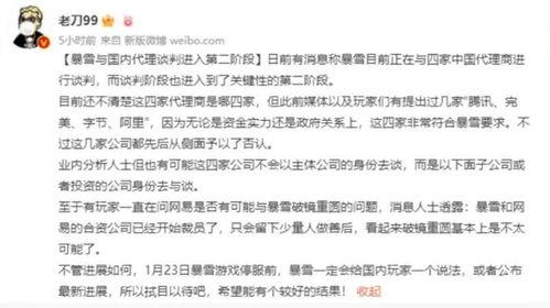 老刀舅舅最新爆料消息,娱乐圈最新爆料事件全解析 第3张 老刀舅舅最新爆料消息,娱乐圈最新爆料事件全解析 第3张