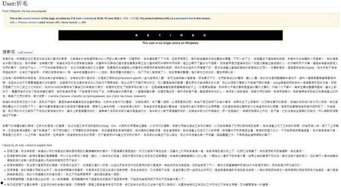 维基百科中国爆料最新消息,揭秘重大事件内幕！”  第3张