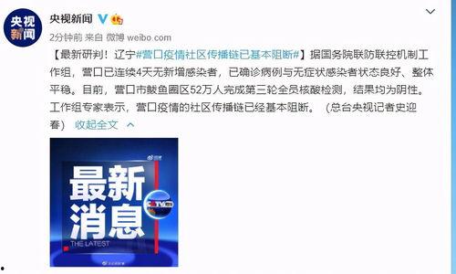营口最新爆料,揭秘城市新动向与热点事件  第2张