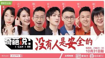 娱乐圈奇葩爆料是谁啊百度云,百度云独家揭秘幕后真相