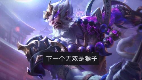 猴子无双皮肤最新爆料图片,炫酷造型，细节满满！  第2张