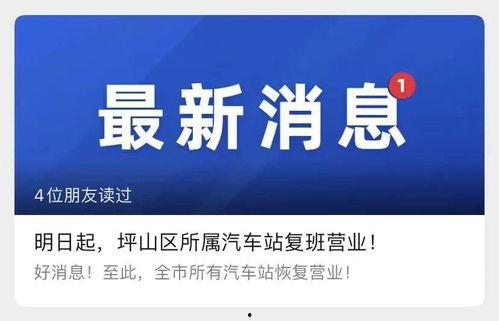 拉萨隔离爆料通知最新,政策调整与居民心声