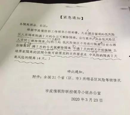 拉萨隔离爆料通知最新,政策调整与居民心声  第2张