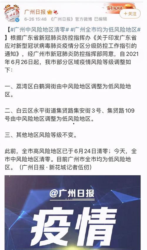 拉萨隔离爆料通知最新,政策调整与居民心声  第3张