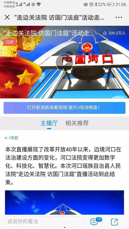 云南禄劝最新爆料信息网  第3张