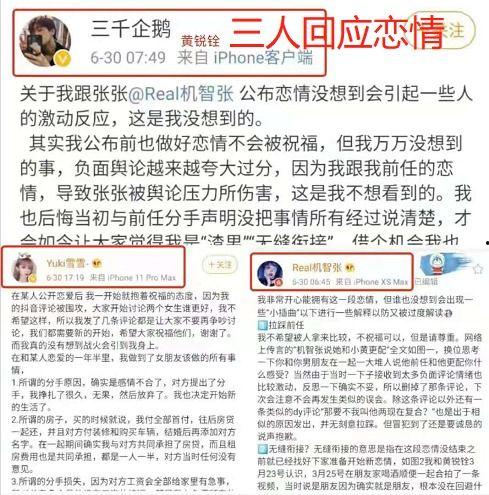 最新黑料爆料网红泄密,最新泄密事件引发网络热议  第2张