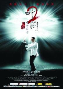 叶问爆料视频大全最新版,揭秘一代宗师的真实传奇 第2张 叶问爆料视频大全最新版,揭秘一代宗师的真实传奇 第2张