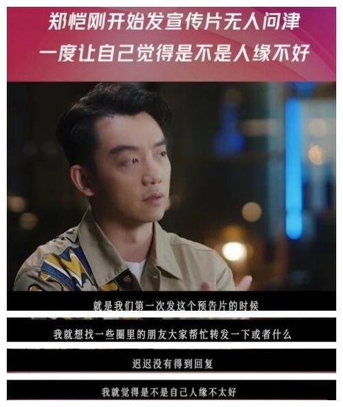 圈内爆料郑恺好友,揭秘明星背后的故事  第3张