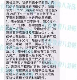 吉大最新爆料消息查询,揭秘重大科研突破背后的故事 第3张 吉大最新爆料消息查询,揭秘重大科研突破背后的故事 第3张
