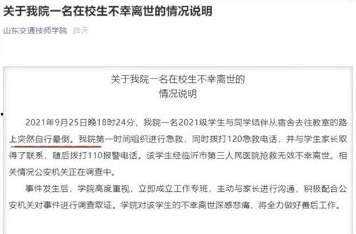 滨州爆料真实事件最新情况,真相大白,疑云散去 第2张 滨州爆料真实事件最新情况,真相大白,疑云散去 第2张