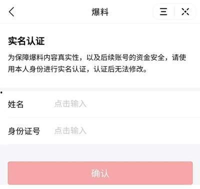 今日头条爆料一哥,揭秘幕后故事与影响力