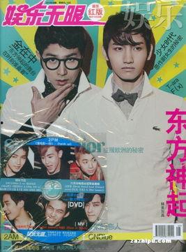 娱乐爆料封面图片大全集,揭秘明星幕后故事与时尚潮流  第2张