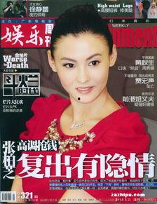 娱乐爆料封面图片大全集,揭秘明星幕后故事与时尚潮流  第3张