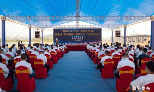 和平县新闻爆料,聚焦民生热点，共话和谐发展