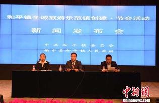 和平县新闻爆料,聚焦民生热点，共话和谐发展  第2张