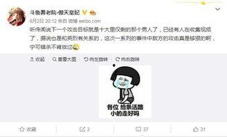 新疆主播爆料视频在哪看,揭秘热门视频观看途径 第2张 新疆主播爆料视频在哪看,揭秘热门视频观看途径 第2张