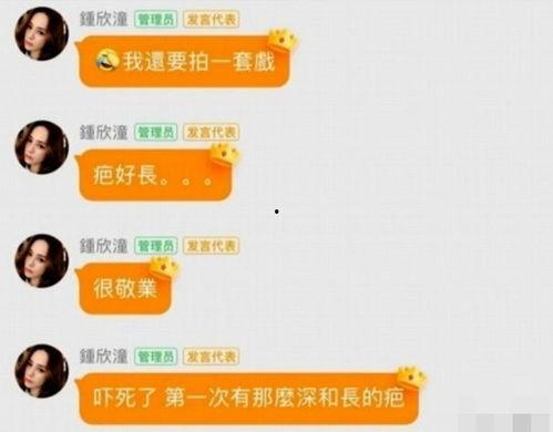 娱乐吃瓜账号名字,跟随吃瓜账号探寻明星幕后故事  第2张