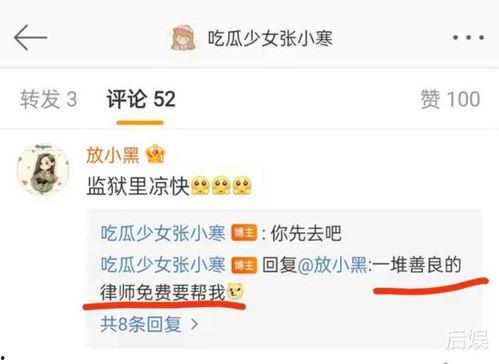 张小寒今天最新爆料,揭秘娱乐圈最新热点事件  第2张