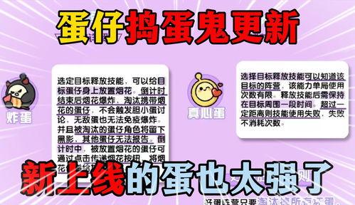 蛋仔模式最新爆料,神秘元素揭秘,玩法升级引期待 第1张 蛋仔模式最新爆料,神秘元素揭秘,玩法升级引期待 第1张