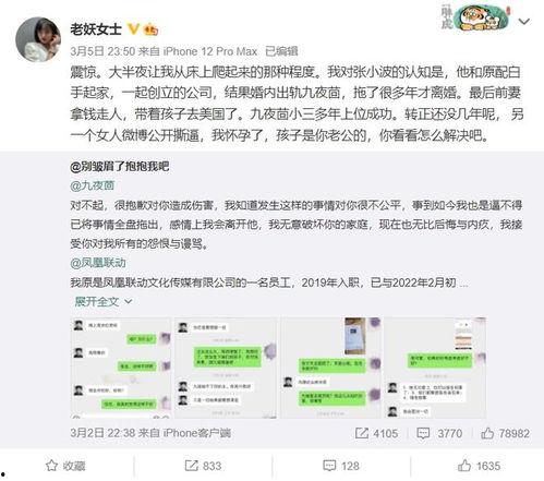 张极采访爆料是真的吗视频,揭秘幕后真相，视频内容真实性分析  第3张