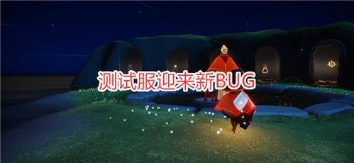 光遇复刻爆料最新,揭秘神秘新内容与惊喜更新  第2张