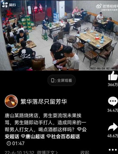 爆料唐山视频大全最新下载,揭秘火爆网络事件全纪录  第3张