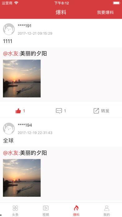 爆料视频观看网站下载,一键获取热门视频内容  第2张