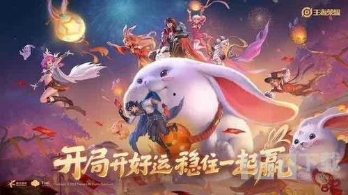 王者兔年皮肤最新爆料,兔年狂欢！王者荣耀最新皮肤爆料抢先看  第2张