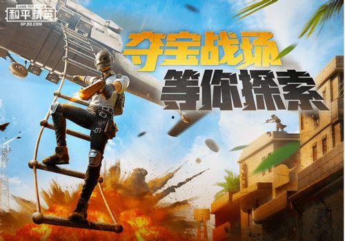 吃鸡最新功能爆料,带你领略游戏新境界  第2张