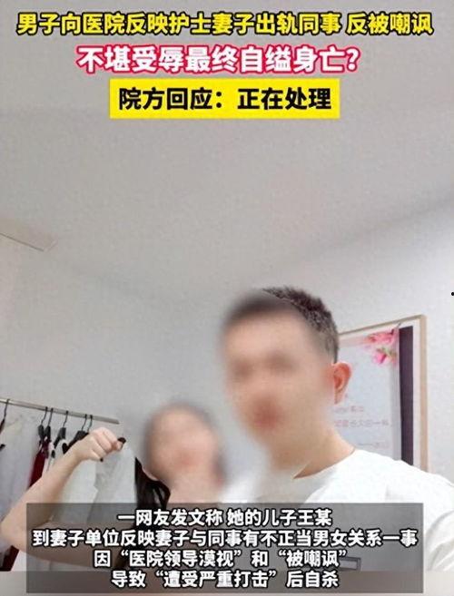 护士爆料丈夫视频大全  第3张