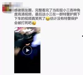 安徽小三爆料事件最新情况,真相大白，惊人内幕曝光  第2张