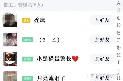 QQ群爆料娱乐圈,QQ群内惊现明星幕后故事  第2张