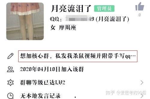 QQ群爆料娱乐圈,QQ群内惊现明星幕后故事  第3张