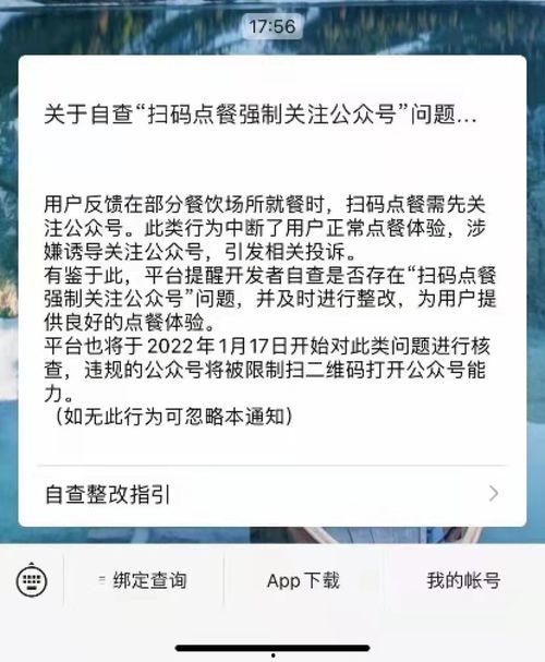 怎样在今日关注爆料公众号,如何轻松获取最新爆料资讯 第2张 怎样在今日关注爆料公众号,如何轻松获取最新爆料资讯 第2张