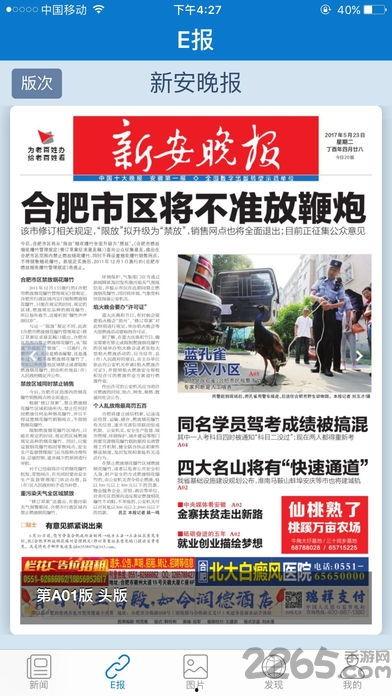 现场直击爆料视频播放下载,爆料视频播放下载全程回顾  第3张