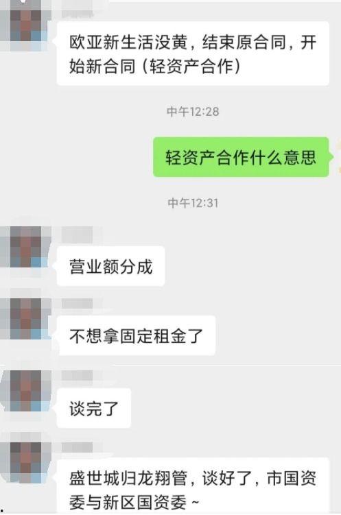 长春欧亚最新疫情爆料,追踪病毒足迹，共筑防疫防线  第3张
