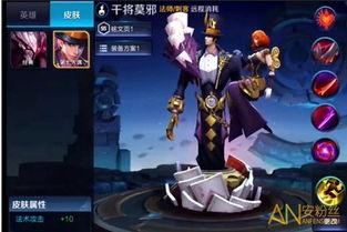 王者干将最新皮肤爆料视频,神秘特效引期待！  第2张