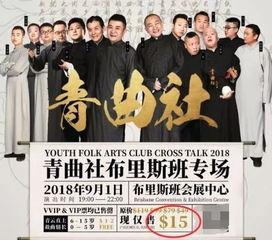 杜导爆料相声完整版视频,完整版视频曝光，笑料百出，精彩纷呈  第3张