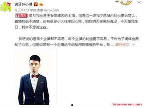 楚河爆料嗨氏黑历史视频,揭秘网络主播的暗面