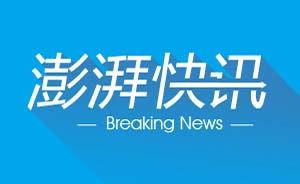 澎湃新闻邯郸爆料视频,视频揭露当地民生问题引发关注  第2张