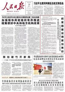 成都十周年爆料新闻报道,回首辉煌，展望未来