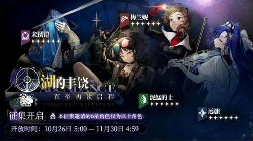 重返未来最新消息爆料,最新爆料揭秘神秘时空旅行真相 第2张 重返未来最新消息爆料,最新爆料揭秘神秘时空旅行真相 第2张
