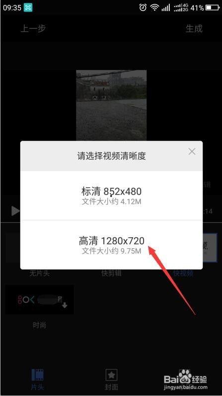 爆料短视频不用剪辑,无需剪辑，一键生成精彩内容  第3张