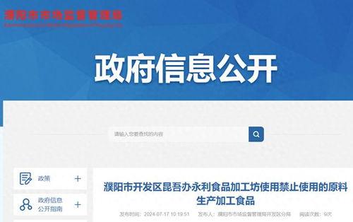 工坊最新爆料网站是什么,工坊最新爆料网站大起底！  第2张
