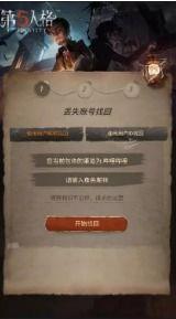 第5人格最新爆料12月,神秘角色与全新玩法大揭秘! 第3张 第5人格最新爆料12月,神秘角色与全新玩法大揭秘! 第3张