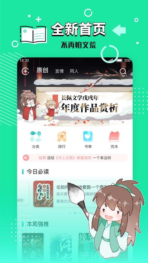 甜蜜吃瓜小说免费阅读下载  第3张