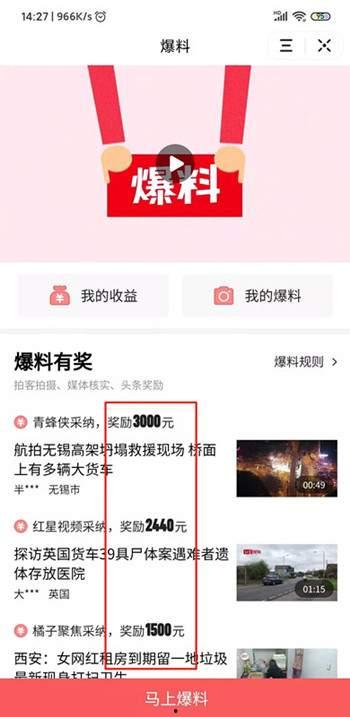 莆田今日头条最新爆料,独家揭秘！莆田最新热点事件内幕曝光