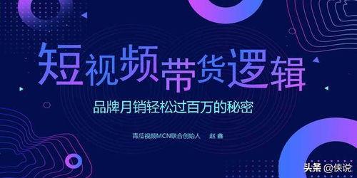 短视频创业热点爆料变现,揭秘爆款内容变现之道  第2张