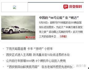 山东新闻爆料微信平台,聚焦民生热点,揭示社会真相 第1张 山东新闻爆料微信平台,聚焦民生热点,揭示社会真相 第1张
