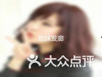发廊姐妹在线观看,揭秘时尚圈背后的故事  第2张